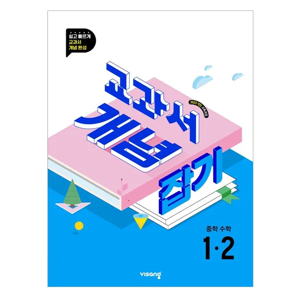 2025 교과서 개념잡기 가격 추이 2025 교과서 개념잡기 - 최저가 10,800원