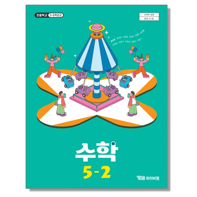 교과서 고등학교 기하 와이비엠 YBM 류희찬 가격 추이 교과서 고등학교 기하 와이비엠 YBM 류희찬 - 최저가 15,900원