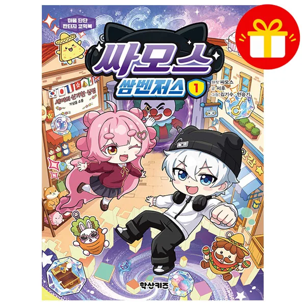 싸모스 쌈벤저스 1: 마음 단단 판타지 코믹북 가격 추이 싸모스 쌈벤저스 1: 마음 단단 판타지 코믹북 - 최저가 14,420원