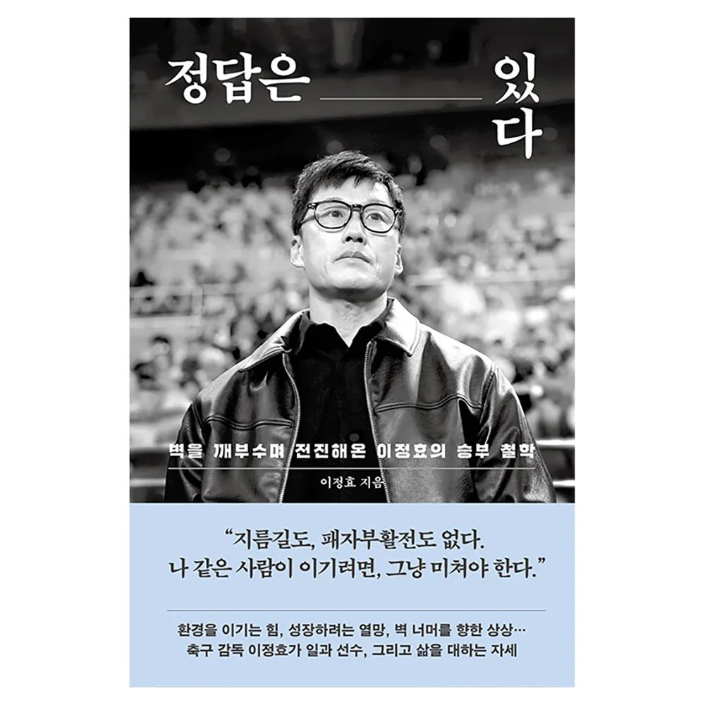 정답은 있다 가격 추이 정답은 있다 - 최저가 16,200원
