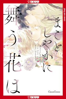The Flower That Seems to Truly Dance, Paperback 가격 추이 The Flower That Seems to Truly Dance, Paperback - 최저가 20,420원