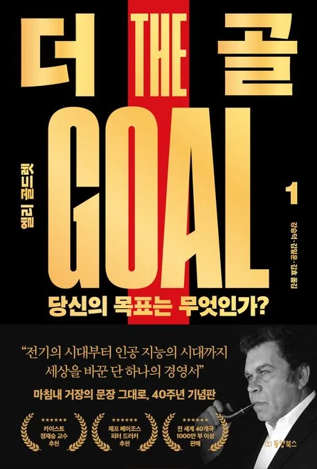 더 골 1 가격 추이 더 골 1 - 최저가 21,600원