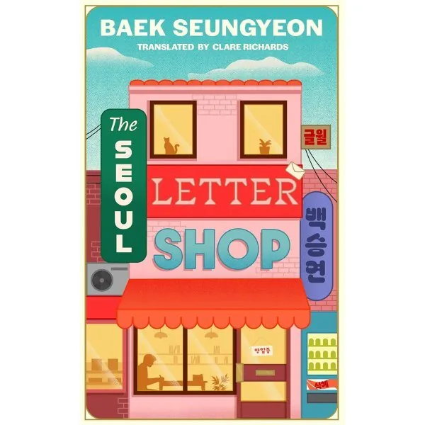 The Seoul Letter Shop 가격 추이 The Seoul Letter Shop - 최저가 23,520원