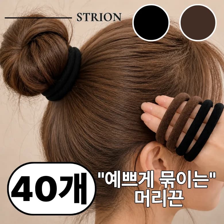 스트리온 두꺼운 머리끈 40p 가격 추이 스트리온 두꺼운 머리끈 40p - 최저가 3,900원