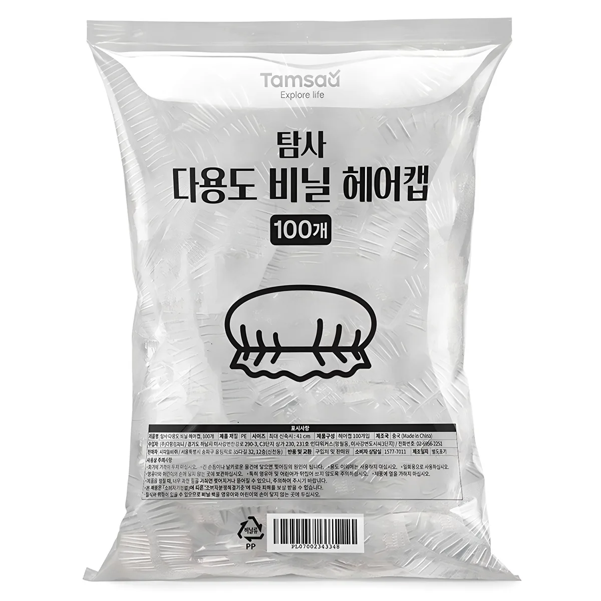 탐사 도톰한 다용도 비닐 헤어캡 가격 추이 탐사 도톰한 다용도 비닐 헤어캡 - 최저가 4,590원