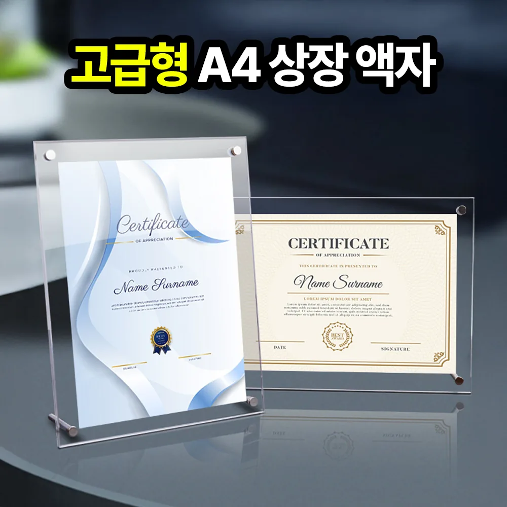 두꺼운 고급형 상장 스탠드 아크릴 액자 가격 추이 두꺼운 고급형 상장 스탠드 아크릴 액자 - 최저가 7,900원