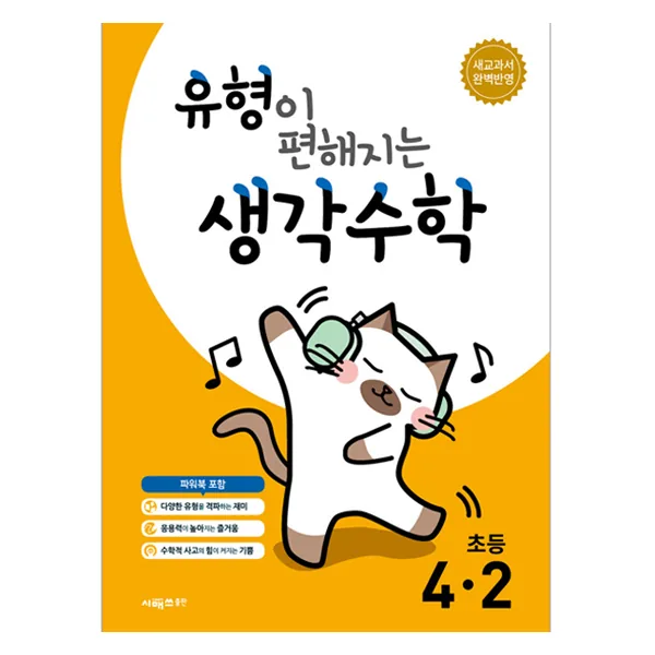 2025 유형이 편해지는 생각 가격 추이 2025 유형이 편해지는 생각 - 최저가 14,850원
