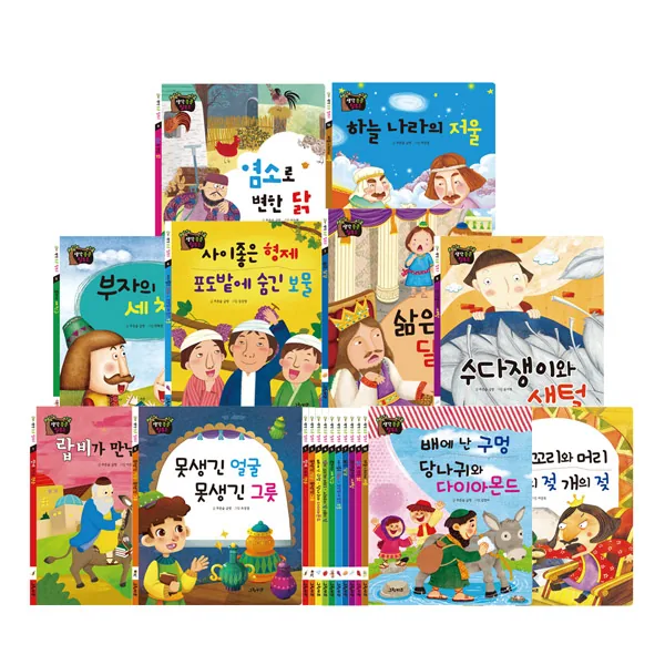 생각콩콩 탈무드 동화 전 10권 가격 추이 생각콩콩 탈무드 동화 전 10권 - 최저가 31,500원