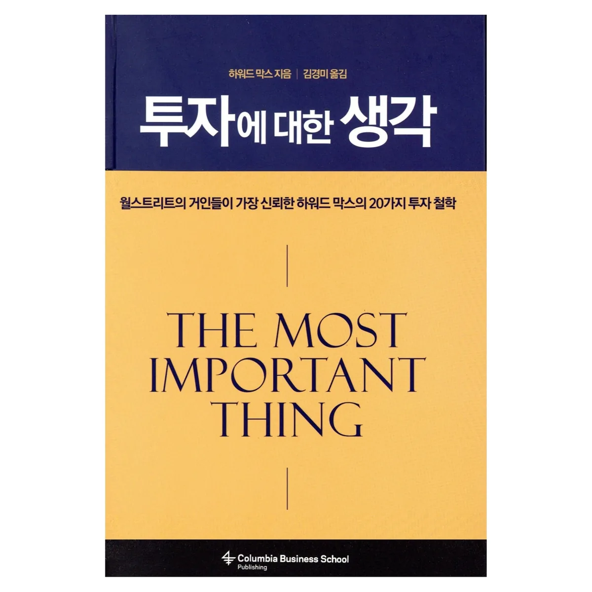 투자에 대한 생각 가격 추이 투자에 대한 생각 - 최저가 13,500원