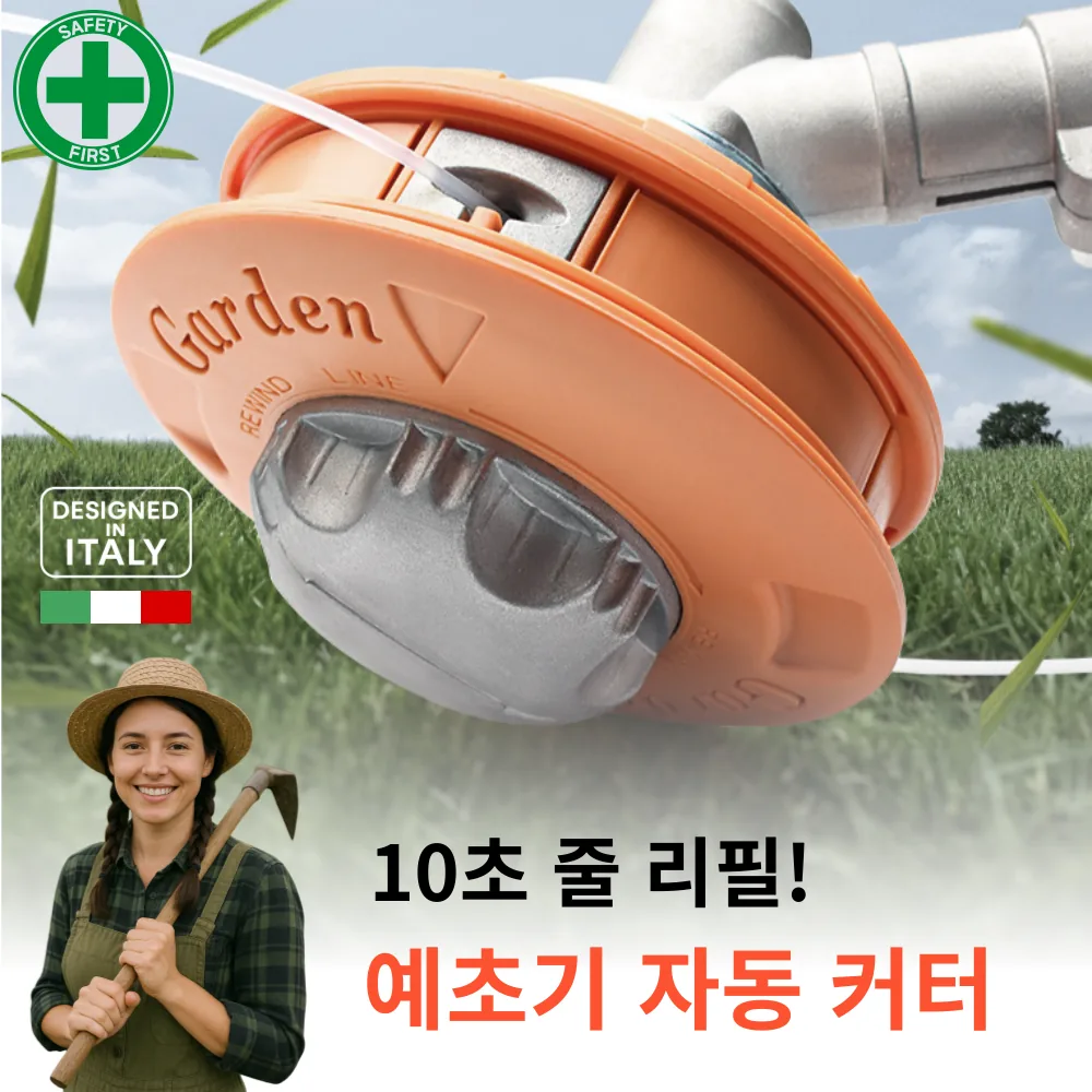 다카카 타이거 10초 교체 자동동태 예초기줄통 가격 추이 다카카 타이거 10초 교체 자동동태 예초기줄통 - 최저가 23,900원