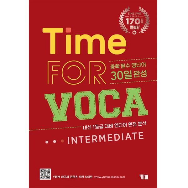 Time for Voca Intermediate 30일완성 개정 가격 추이 Time for Voca Intermediate 30일완성 개정 - 최저가 7,650원