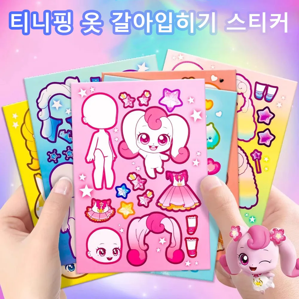 티니핑 코디스티커 5종 세트 40매 가격 추이 티니핑 코디스티커 5종 세트 40매 - 최저가 9,900원
