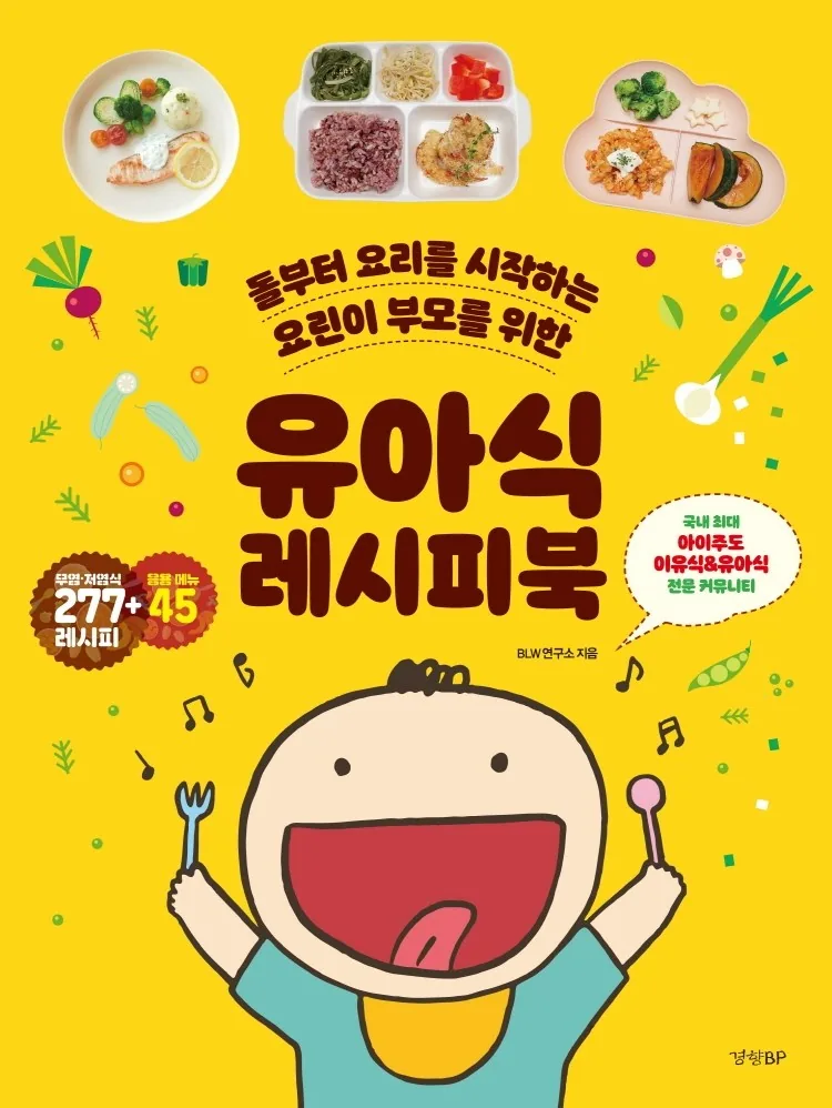 유아식 레시피북 가격 추이 유아식 레시피북 - 최저가 16,920원