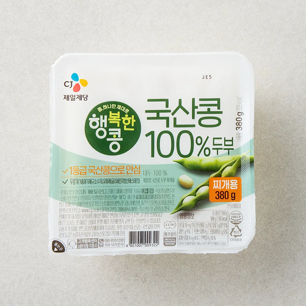 CJ제일제당 국산콩 두부 찌개용 가격 추이 CJ제일제당 국산콩 두부 찌개용 - 최저가 1,370원