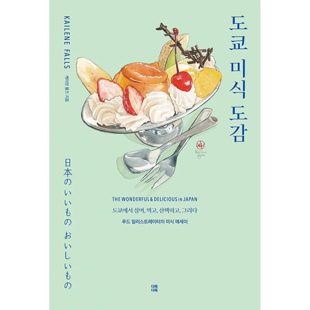 도쿄 미식 도감 + 북마크 가격 추이 도쿄 미식 도감 + 북마크 - 최저가 23,000원