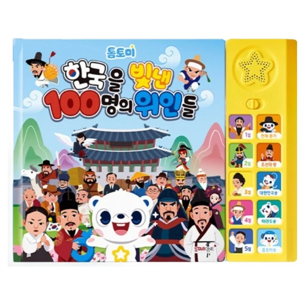 톰토미 한국을 빛낸 100명의 위인들 사운드북 가격 추이 톰토미 한국을 빛낸 100명의 위인들 사운드북 - 최저가 17,010원
