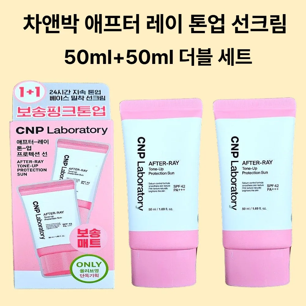 씨앤피 톤업 프로텍션 선케어 SPF42 PA+++ 가격 추이 씨앤피 톤업 프로텍션 선케어 SPF42 PA+++ - 최저가 19,110원
