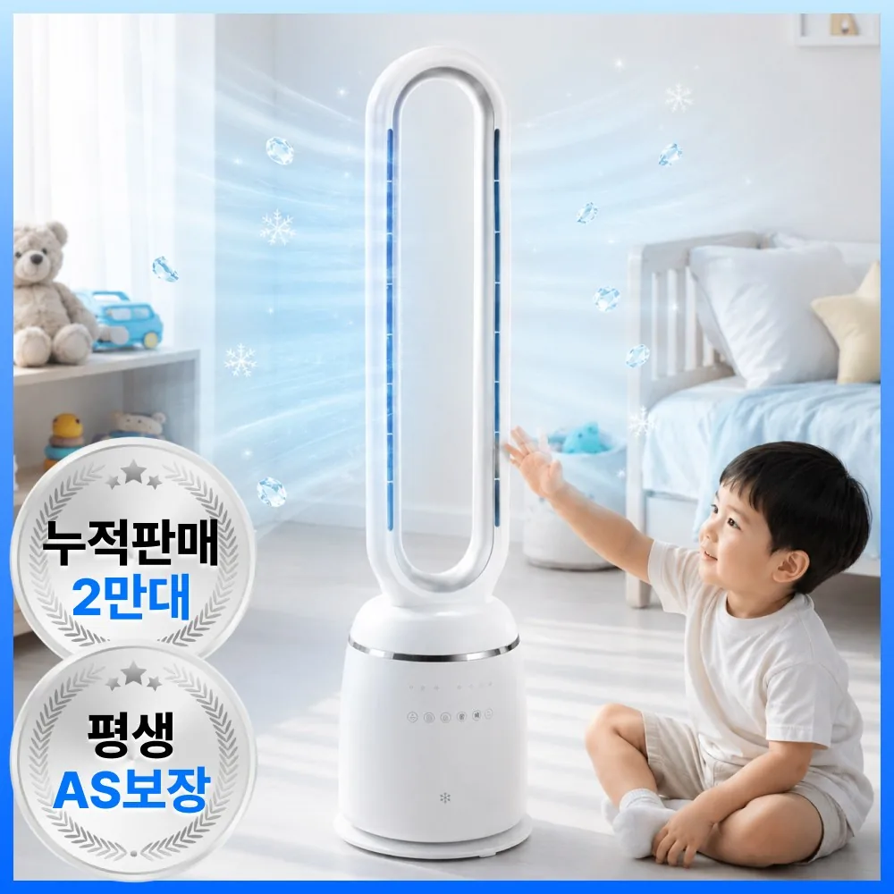 날개없는선풍기 타워형 리모컨형 가격 추이 날개없는선풍기 타워형 리모컨형 - 최저가 49,800원