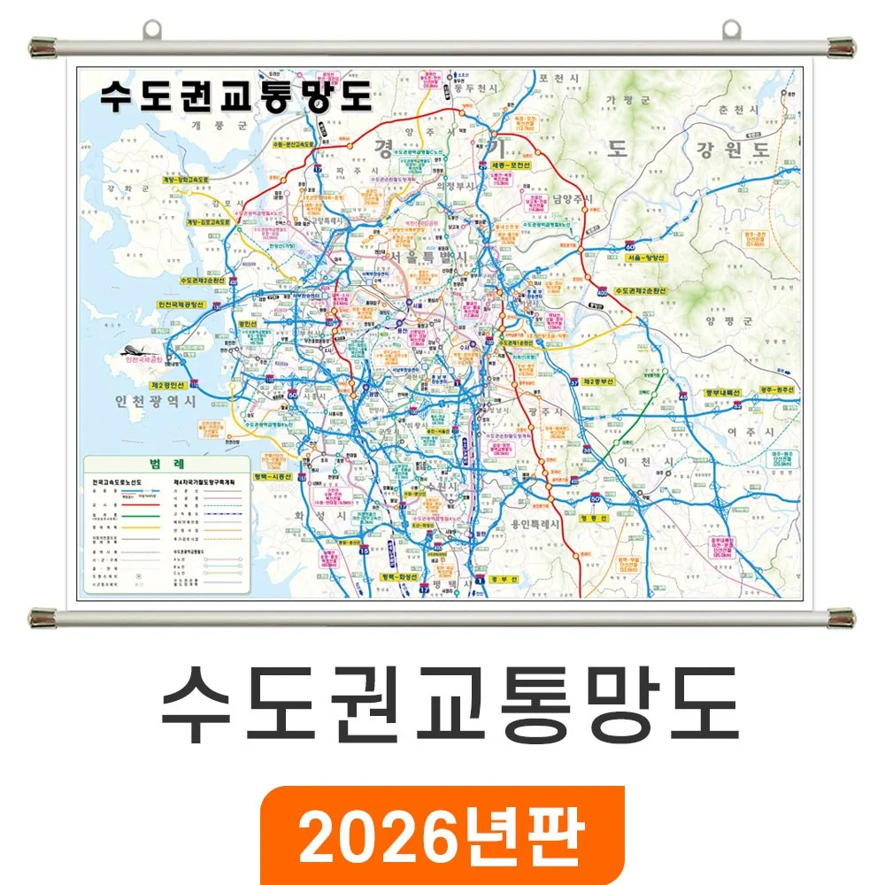 수도권 교통망도 150x111cm 족자 중형 가격 추이 수도권 교통망도 150x111cm 족자 중형 - 최저가 99,280원