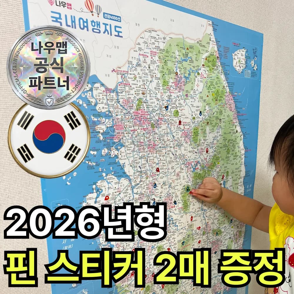 네브몰 국내 여행지도 가격 추이 네브몰 국내 여행지도 - 최저가 18,300원