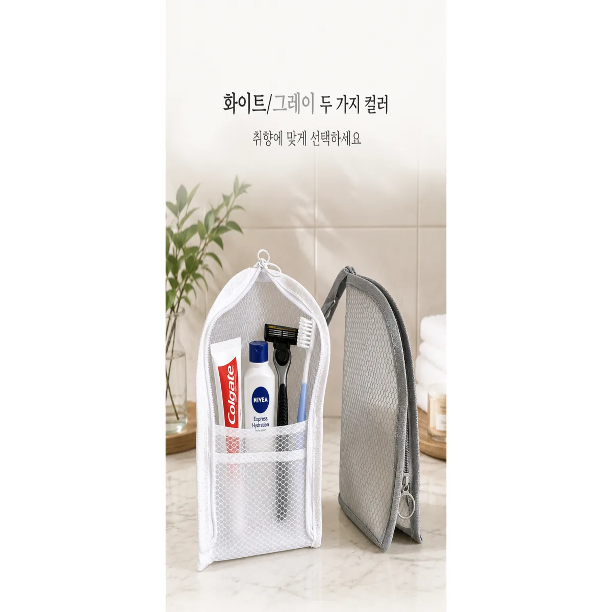 1+1 여행용 세면도구 파우치 가격 추이 1+1 여행용 세면도구 파우치 - 최저가 11,500원