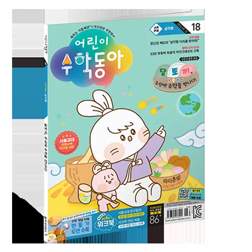 18호 : 삼각형 추석의 수학 가격 추이 18호 : 삼각형 추석의 수학 - 최저가 10,450원