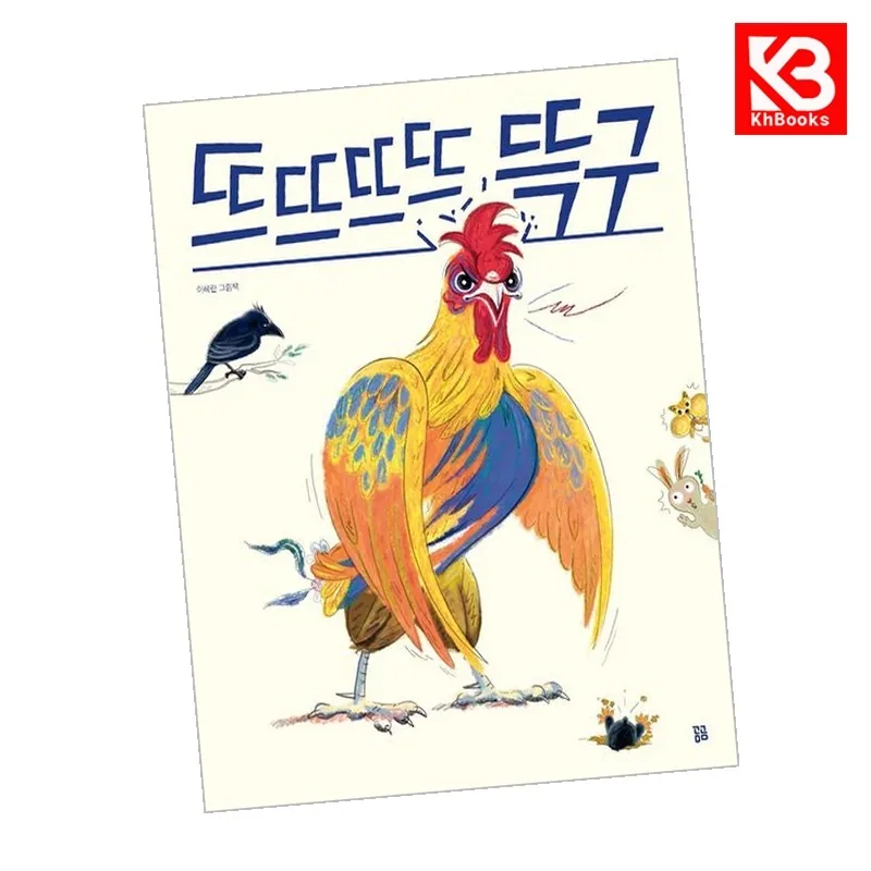 뜨뜨뜨뜨 뜩구 책 + 책갈피 (KHBOOKS) 가격 추이 뜨뜨뜨뜨 뜩구 책 + 책갈피 (KHBOOKS) - 최저가 15,120원
