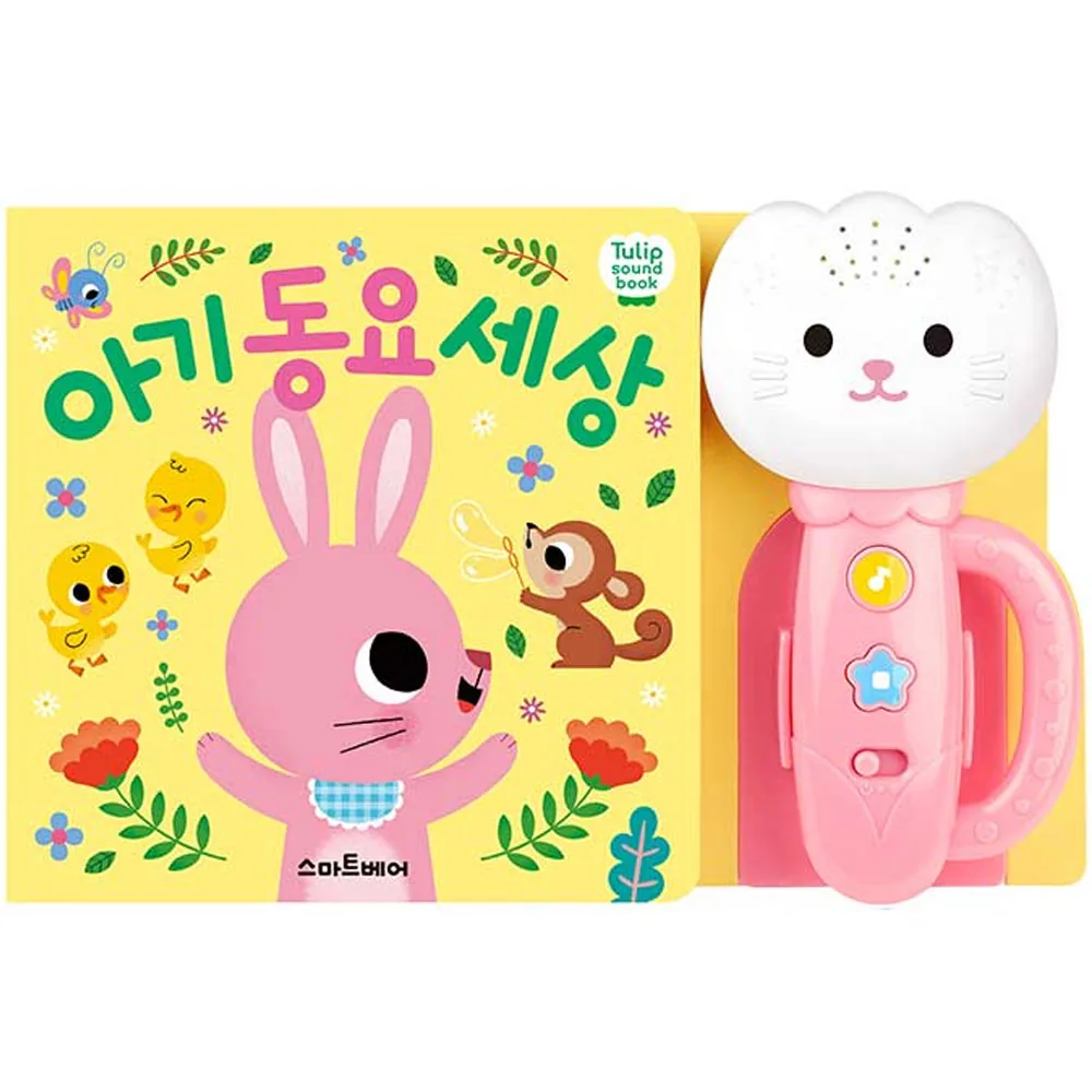튤립 사운드북 아기동요세상 분홍이 가격 추이 튤립 사운드북 아기동요세상 분홍이 - 최저가 16,650원