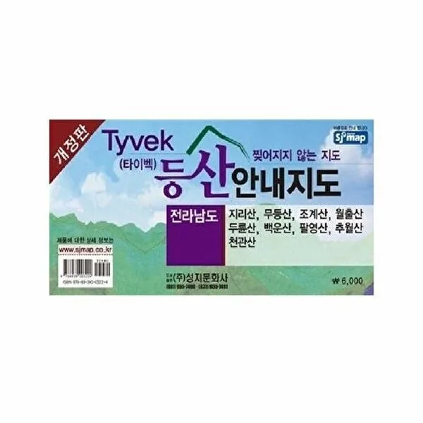 Tyvek 타이벡 전라남도 등산안내지도 45*63cm 양면 가격 추이 Tyvek 타이벡 전라남도 등산안내지도 45*63cm 양면 - 최저가 5,400원