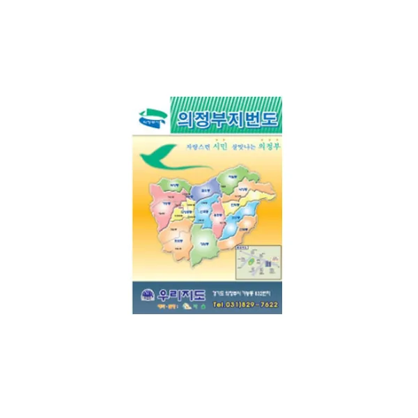 의정부 지번도 가격 추이 의정부 지번도 - 최저가 50,000원