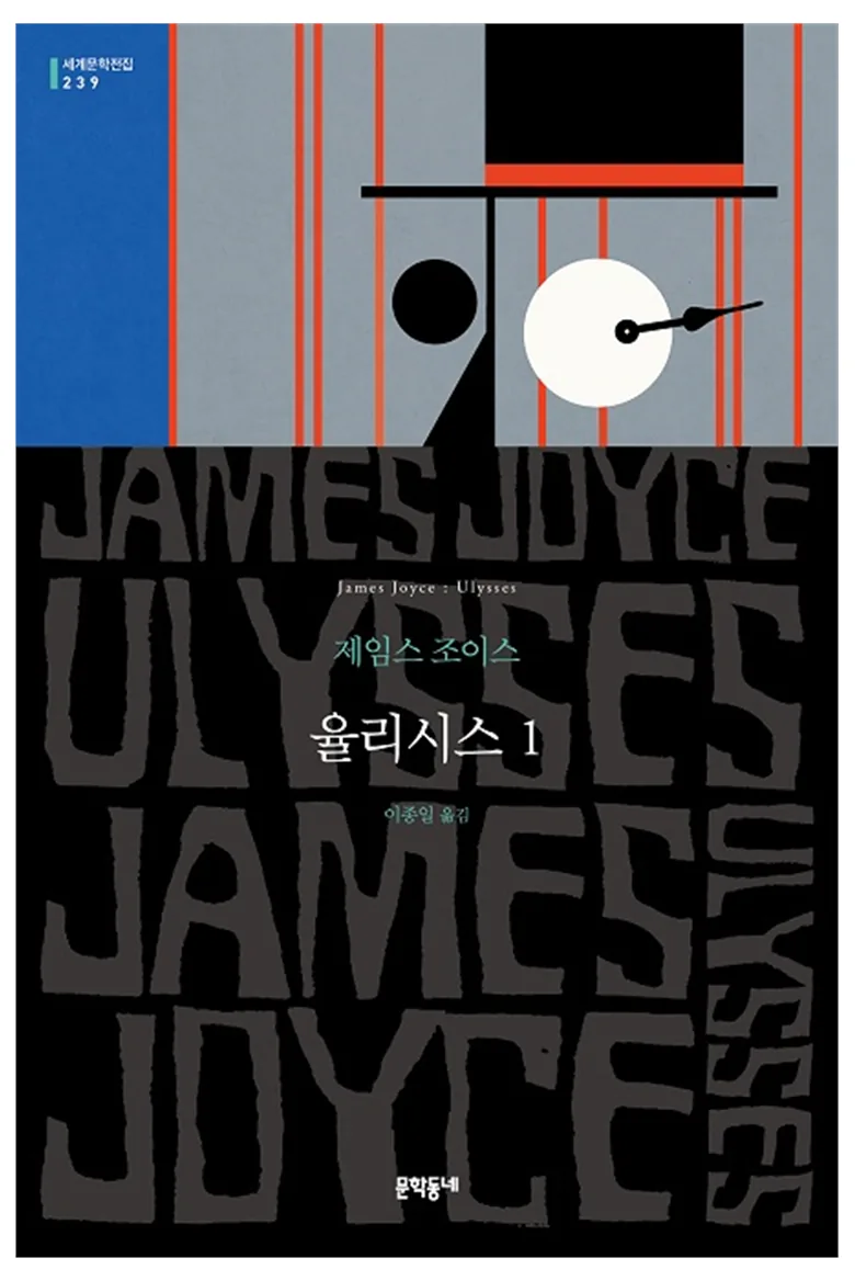 율리시스 1 가격 추이 율리시스 1 - 최저가 22,500원