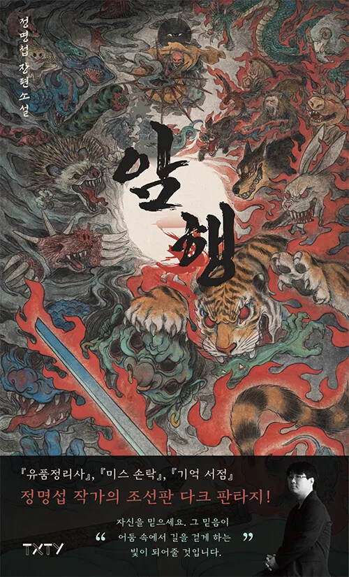 암행 가격 추이 암행 - 최저가 15,120원