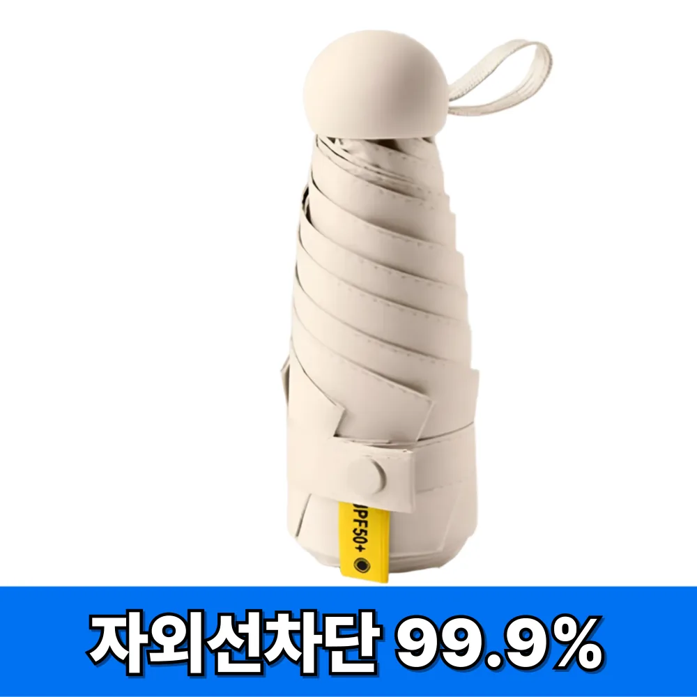 블링코 자외선차단 양산 접이식 초경량 미니 암막 우산 가격 추이 블링코 자외선차단 양산 접이식 초경량 미니 암막 우산 - 최저가 4,600원