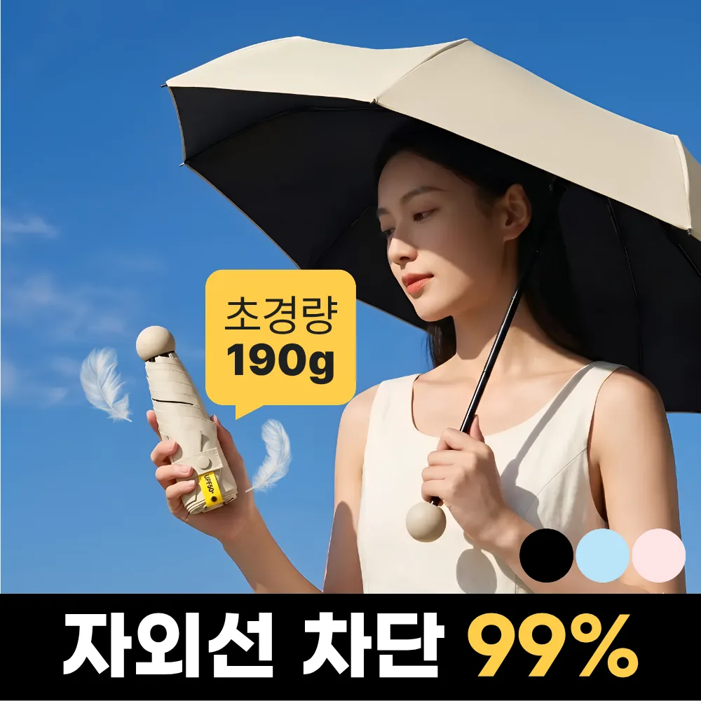 에드잇 자외선차단 양산 초경량 양우산 가격 추이 에드잇 자외선차단 양산 초경량 양우산 - 최저가 3,900원