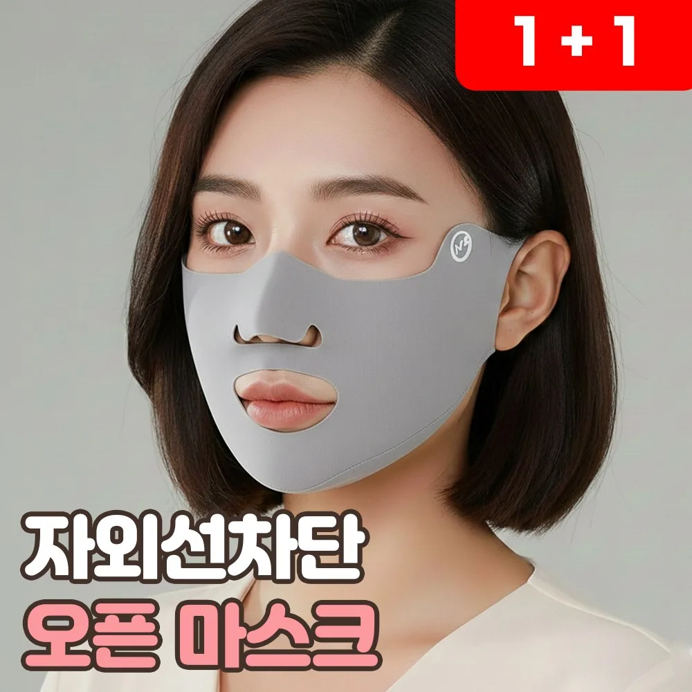 로니베이 자외선차단 오픈마스크 가격 추이 로니베이 자외선차단 오픈마스크 - 최저가 5,900원