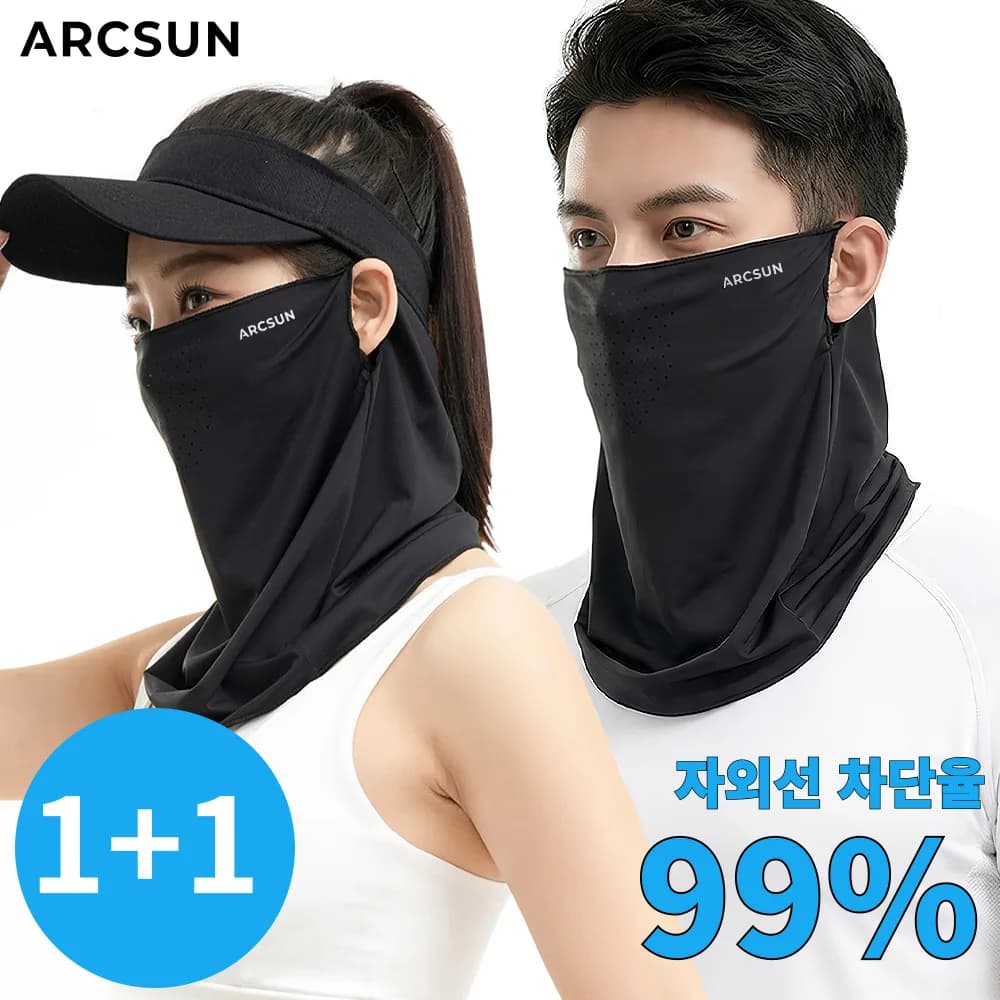 아크썬 자외선차단 마스크 가격 추이 아크썬 자외선차단 마스크 - 최저가 5,900원