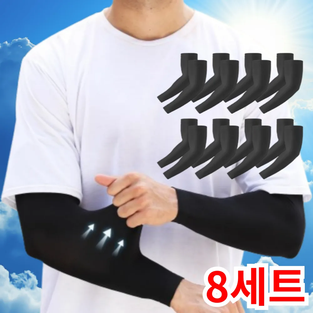 비바띵즈 쿨토시 여성 남자 팔토시 자외선차단 가격 추이 비바띵즈 쿨토시 여성 남자 팔토시 자외선차단 - 최저가 4,990원