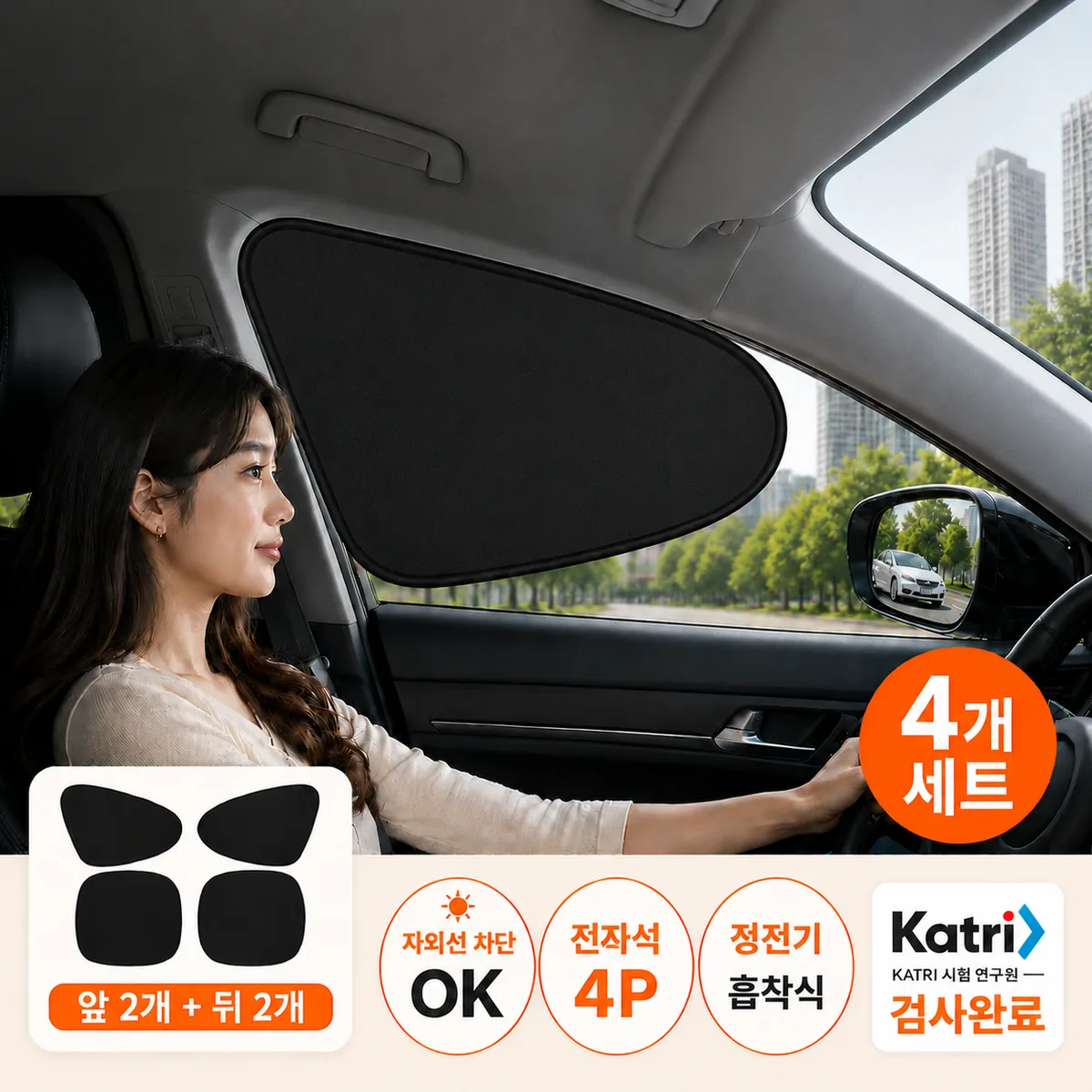 오앤오 전좌석 올인원 자외선차단 차량용 햇빛가리개 가격 추이 오앤오 전좌석 올인원 자외선차단 차량용 햇빛가리개 - 최저가 3,000원