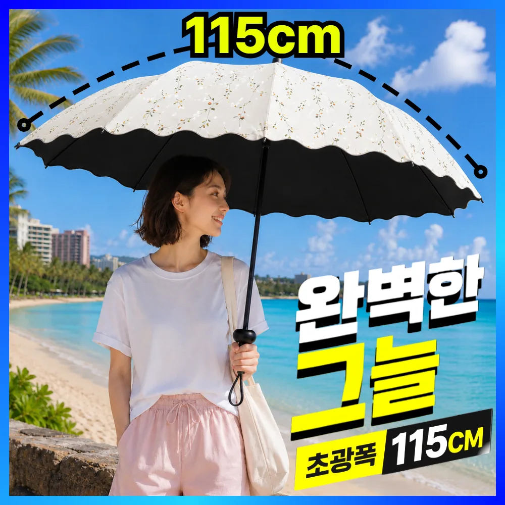 어픽스 UV99%차단 초대형 양산 가격 추이 어픽스 UV99%차단 초대형 양산 - 최저가 9,800원