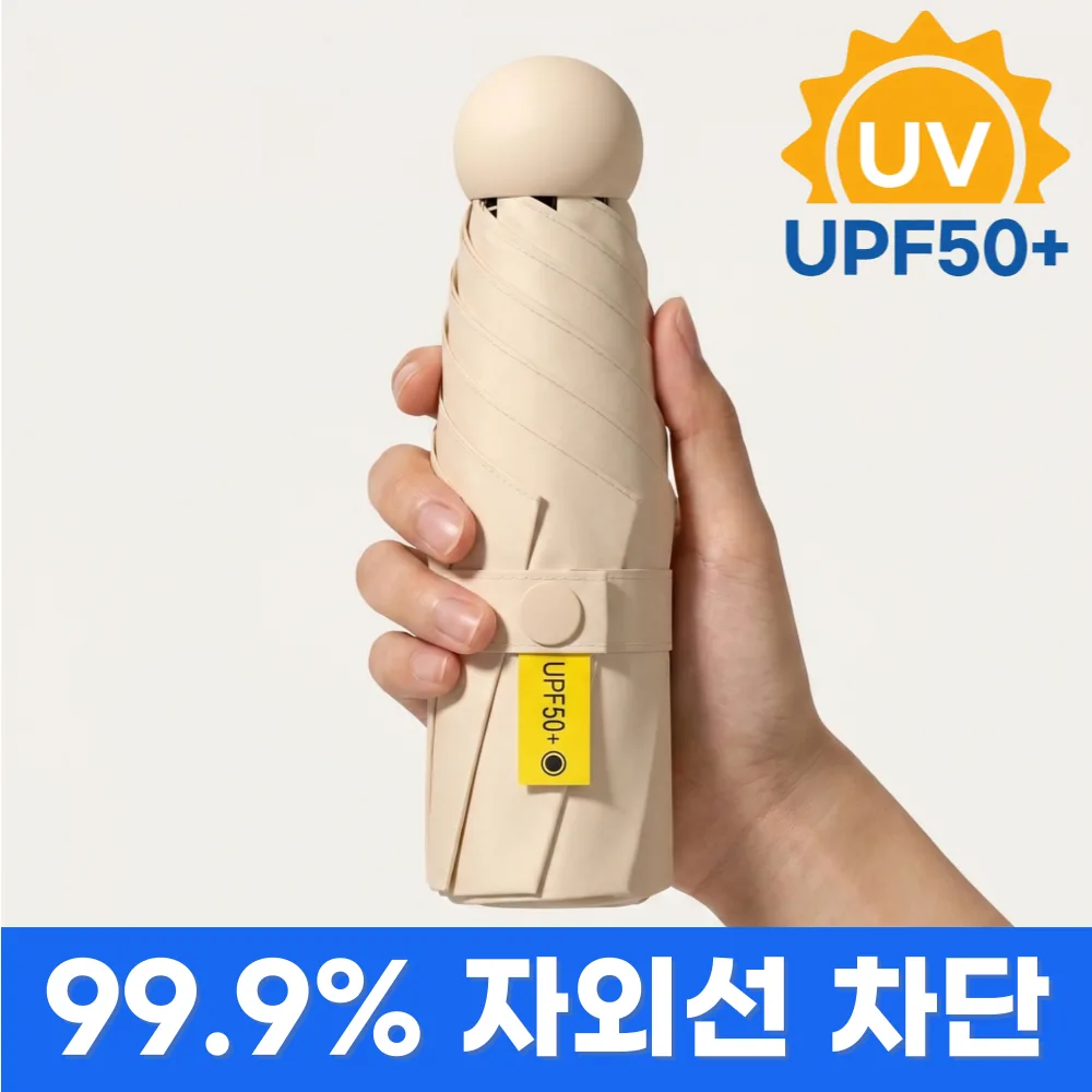 앨리쉬 자외선차단 양산 우산 초경량 암막 가격 추이 앨리쉬 자외선차단 양산 우산 초경량 암막 - 최저가 5,000원