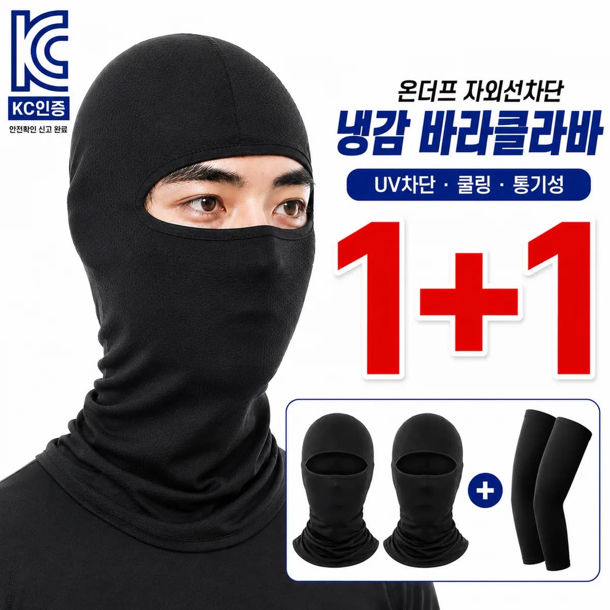 온더프 자외선차단 99% 오토바이 여름 쿨 바라클라바 가격 추이 온더프 자외선차단 99% 오토바이 여름 쿨 바라클라바 - 최저가 3,800원