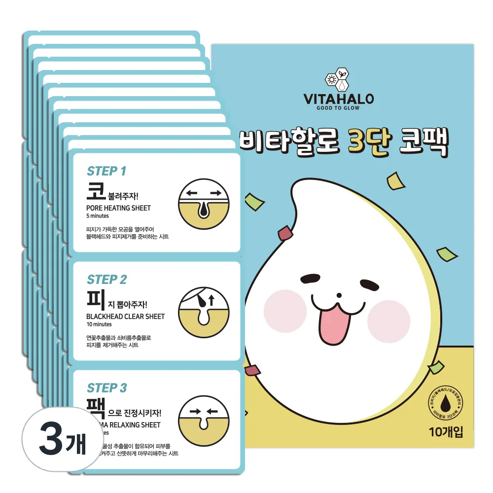비타할로 3단 코팩 가격 추이 비타할로 3단 코팩 - 최저가 21,260원
