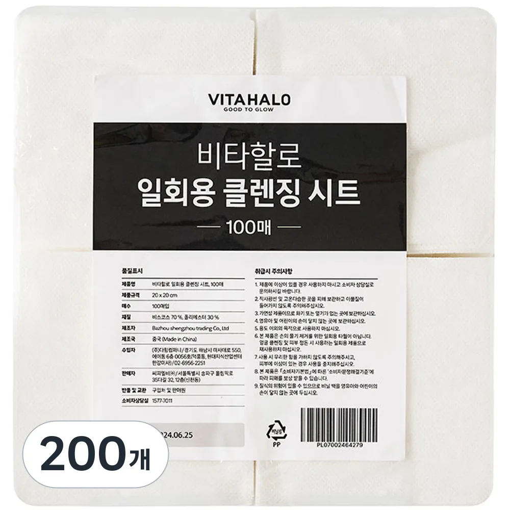 비타할로 일회용 해면 리필 가격 추이 비타할로 일회용 해면 리필 - 최저가 3,660원