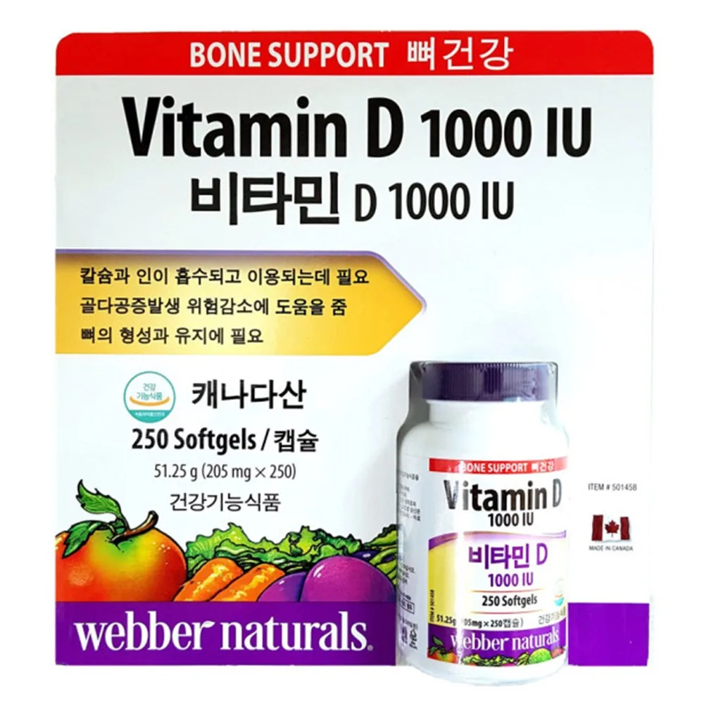 웨버네츄럴스 비타민D 1000IU 가격 추이 웨버네츄럴스 비타민D 1000IU - 최저가 17,800원