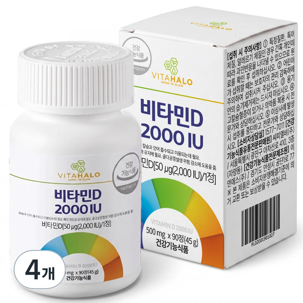 비타할로 비타민D 2000IU 가격 추이 비타할로 비타민D 2000IU - 최저가 4,850원