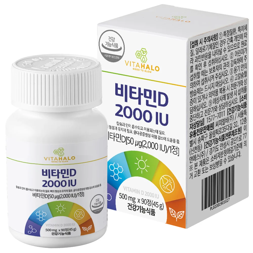 비타할로 비타민D 2000IU 가격 추이 비타할로 비타민D 2000IU - 최저가 4,850원
