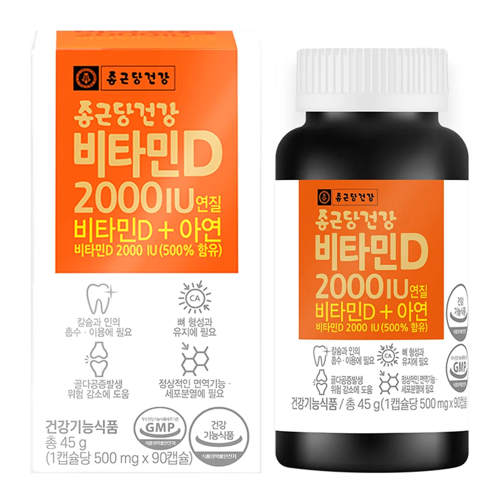 종근당건강 비타민D 2000IU 가격 추이 종근당건강 비타민D 2000IU - 최저가 10,720원
