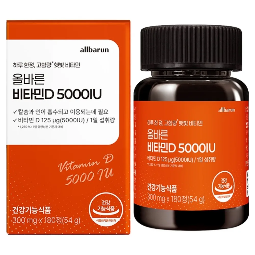 올바른건강식품 비타민D 5000IU 가격 추이 올바른건강식품 비타민D 5000IU - 최저가 10,800원