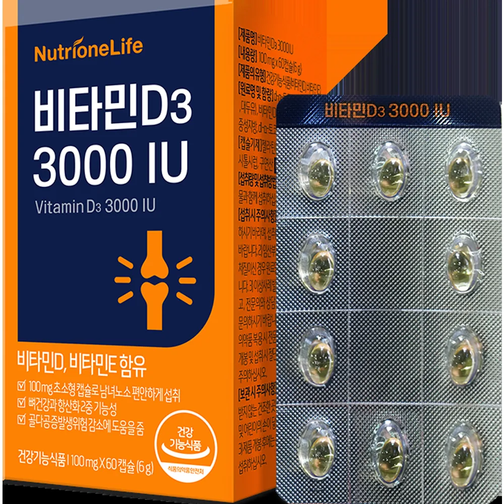 뉴트리원 비타민D3 3000 IU 가격 추이 뉴트리원 비타민D3 3000 IU - 최저가 8,630원
