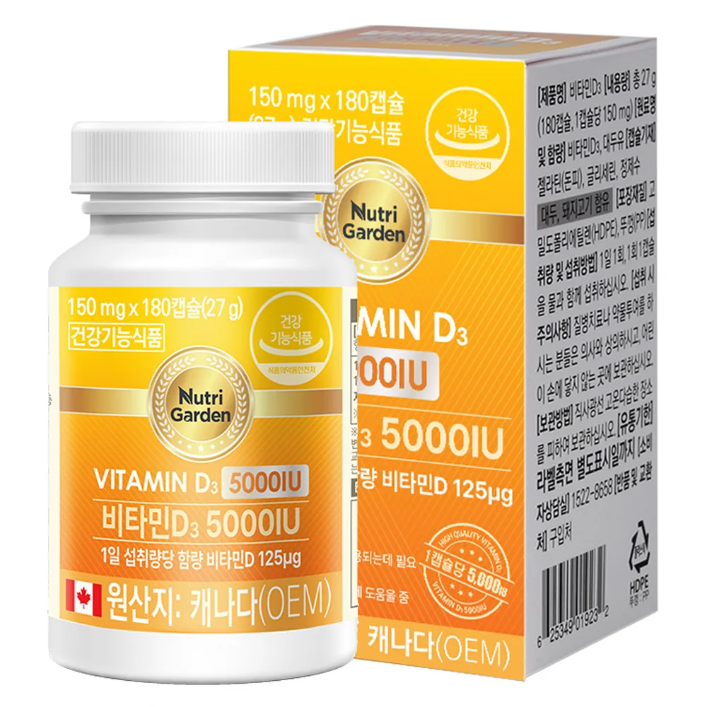 뉴트리가든 비타민D3 5000IU 가격 추이 뉴트리가든 비타민D3 5000IU - 최저가 11,500원